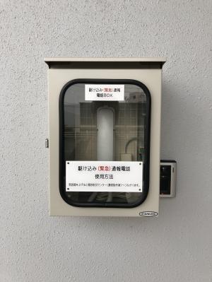 駆け込み電話