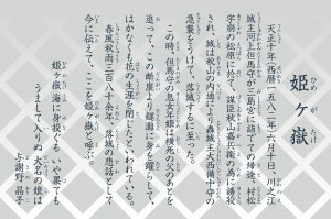 姫ヶ嶽案内板