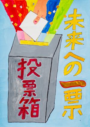 むらかみ みさき