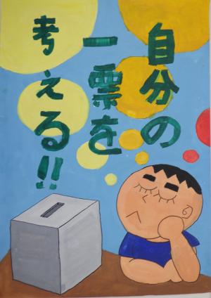 むねつぐ けいた
