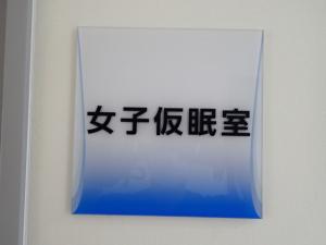 入口のプレート