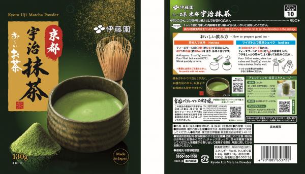 お~いお茶 京都宇治抹茶 商品画像