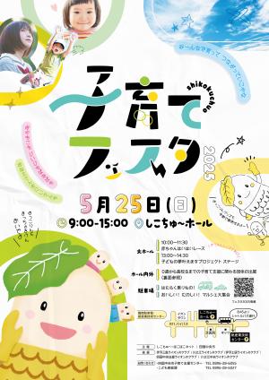 チラシ(おもて面)