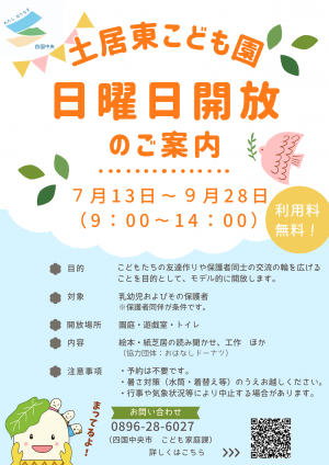 募集チラシ