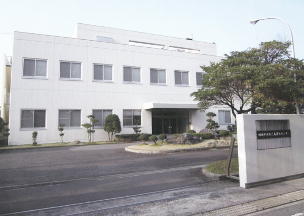 三島浄化センター