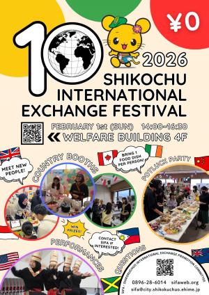 第10回しこちゅ～国際交流フェスタ　チラシ（英語）