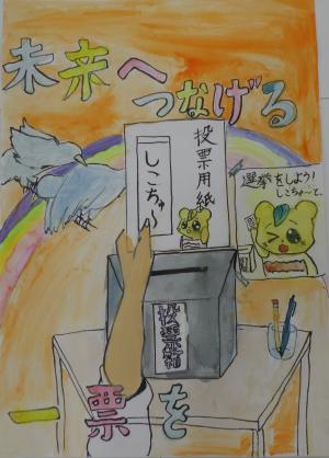 たけうち あさぎ