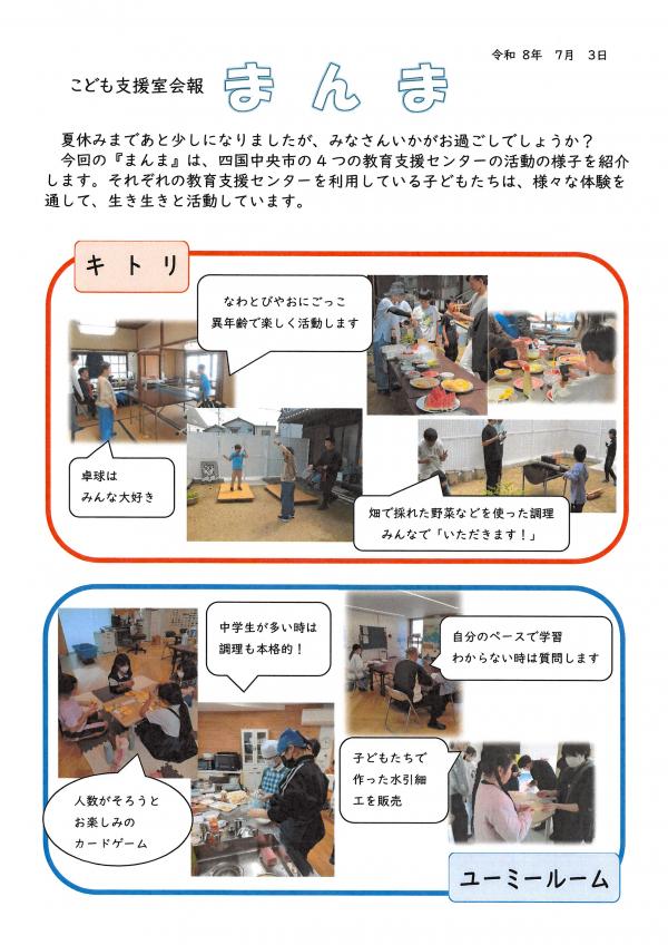 まんまP1