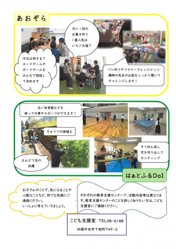 まんまP2